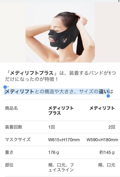 メディリフト ヤーマン 新品