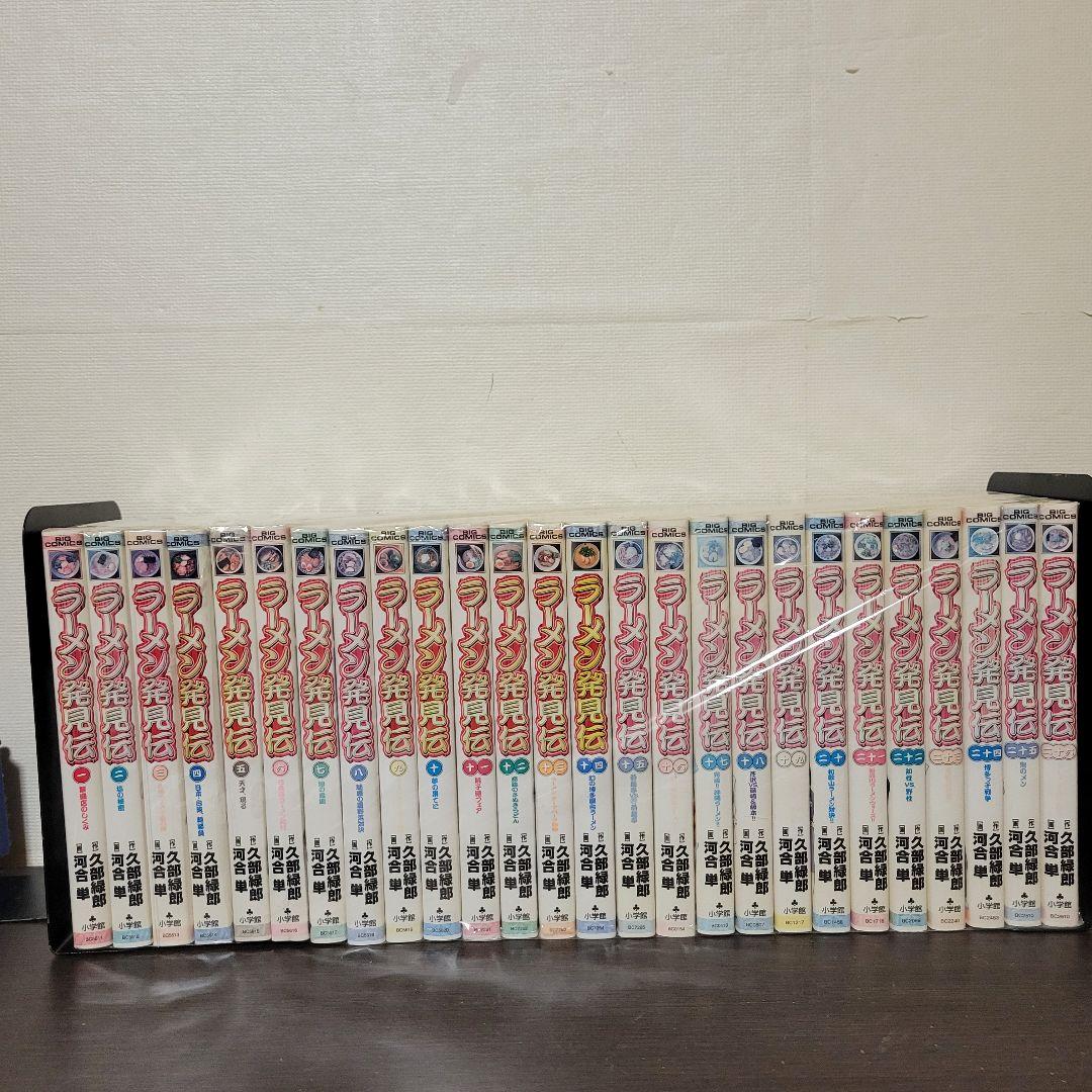 ラーメン発見伝 全巻セット 1〜26巻