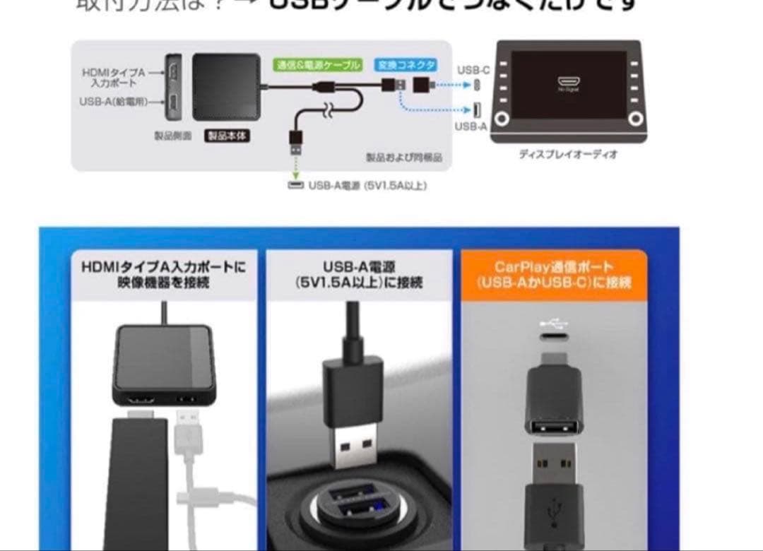 迅速発送‼️ カシムラKD-256 Smart Car Player Input