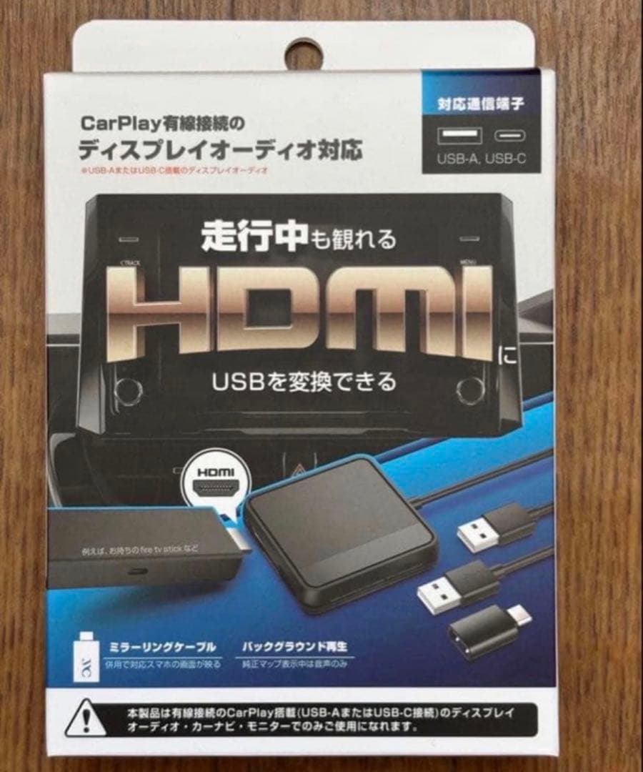 迅速発送‼️ カシムラKD-256 Smart Car Player Input