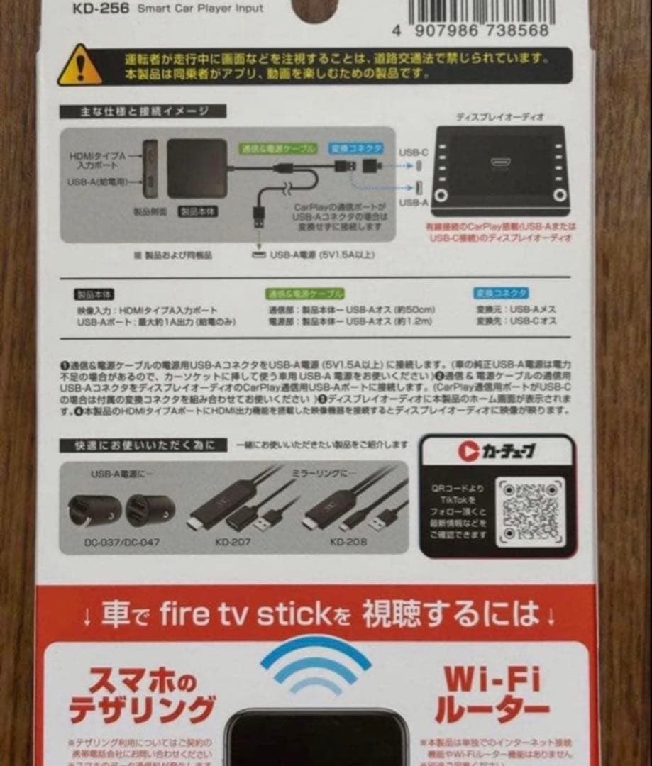 迅速発送‼️ カシムラKD-256 Smart Car Player Input