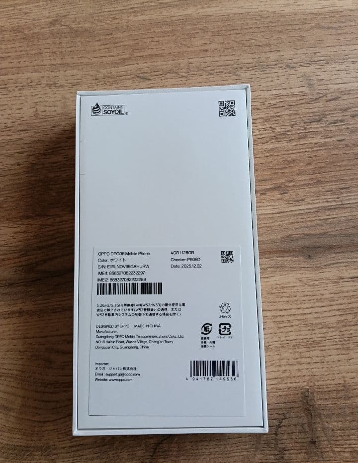 【新品】OPPO A5 5G 本体 4GB/128GB ホワイト