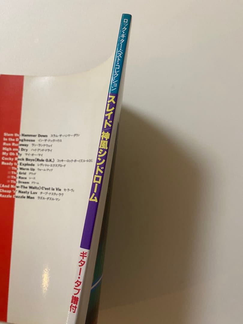 SLADE スレイド　神風シンドローム　ギター・タブ譜　激レア