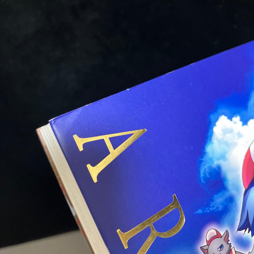 完全版 ARIA 全巻 小説 画集 Stella 天野こずえ セット