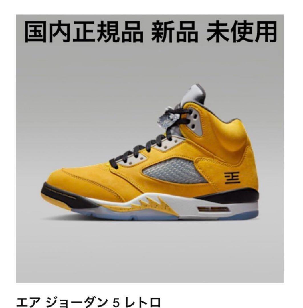 靴 Nike Air Jordan 5 Retro \"Tokyo 23\"