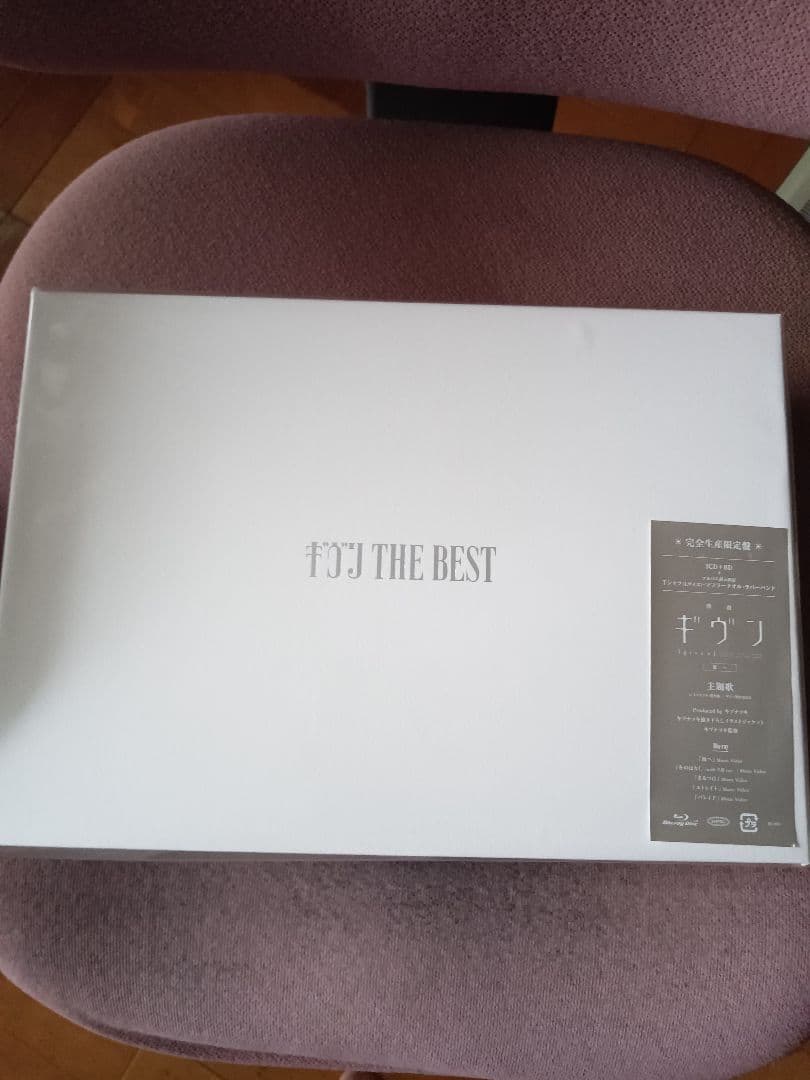 ギヴン THE BEST完全生産限定盤