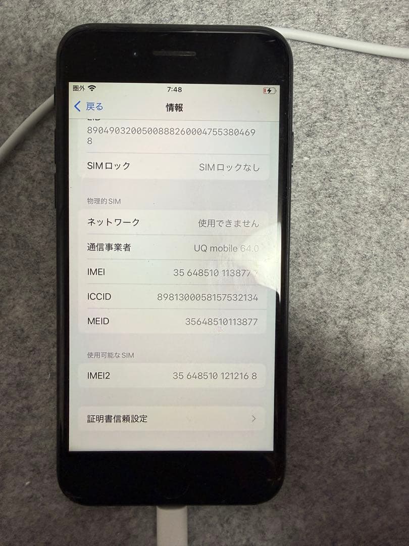 iPhoneSE 128GB 本体のみ 初期化済み
