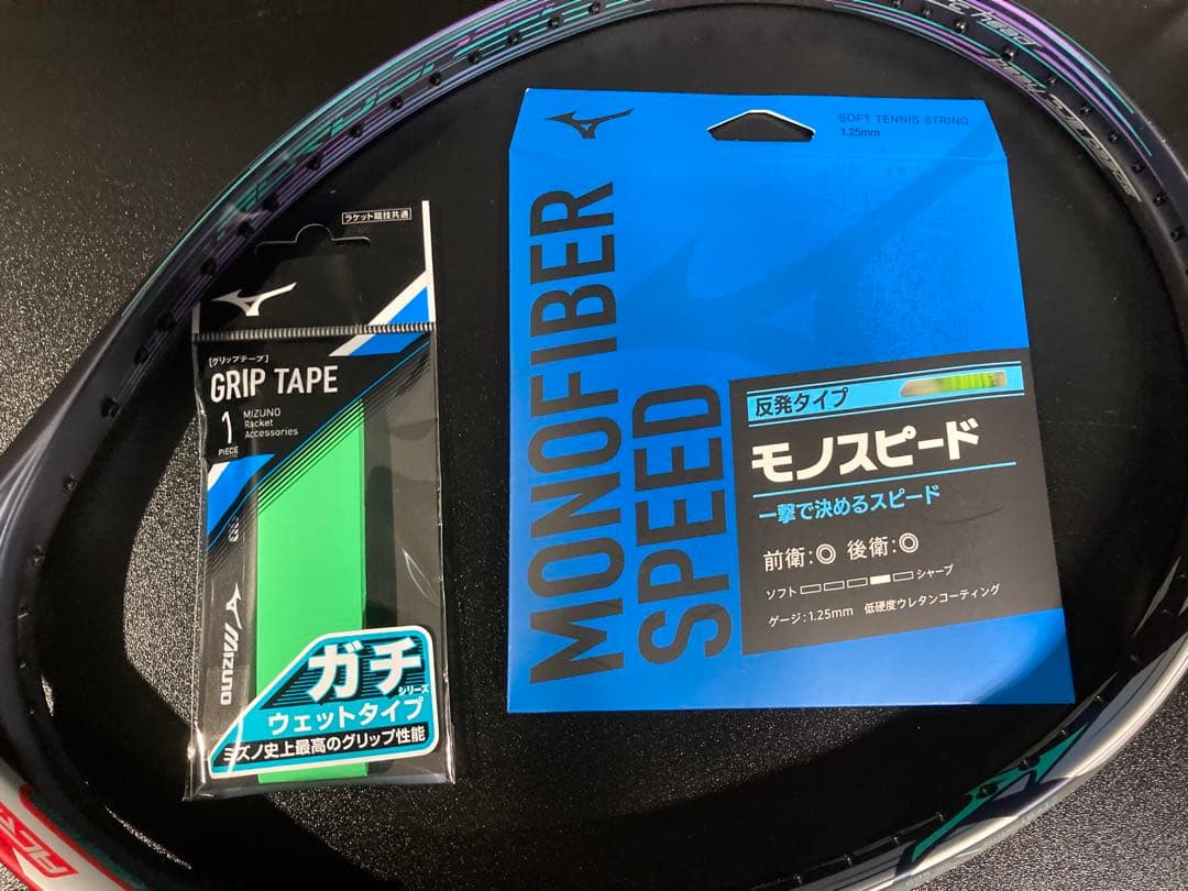 アクロスピードＳ-05 00x 希少色レッド　ブルーセット　ラケットのみに変更