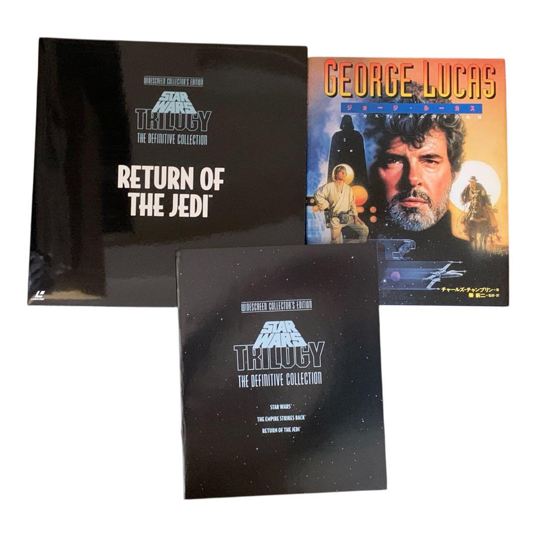 スターウォーズ　トリロジー　究極のLDボックス　レーザーディスク