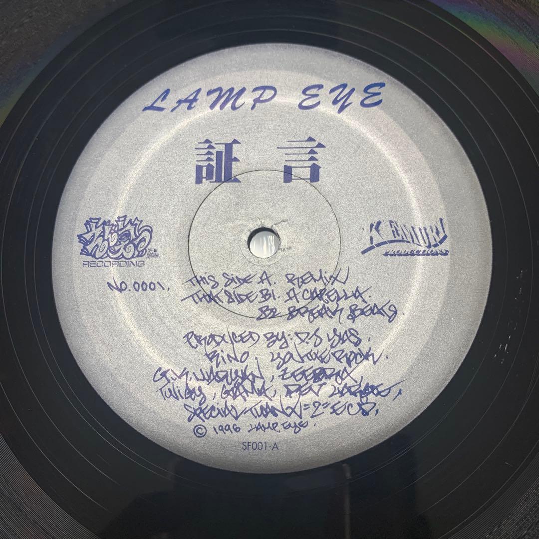 [12\"/青ラベル] Lamp Eye / 証言 (SF001)