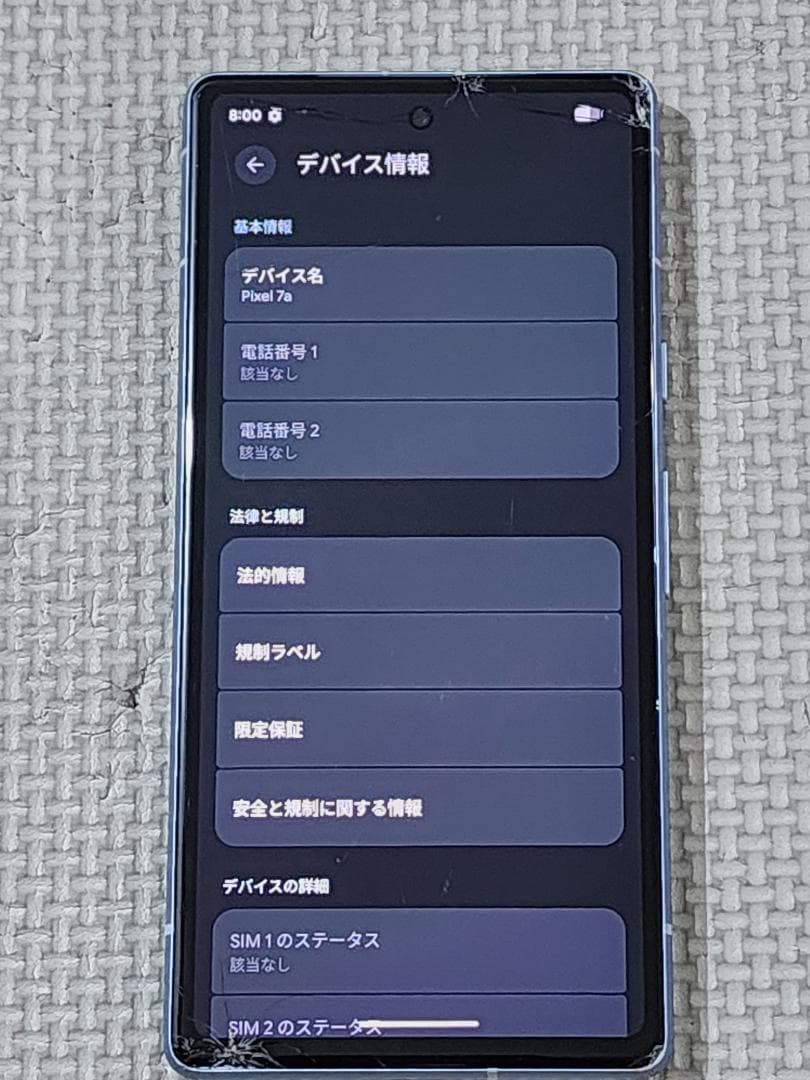 Google Pixel 7a 128GB　ジャンク