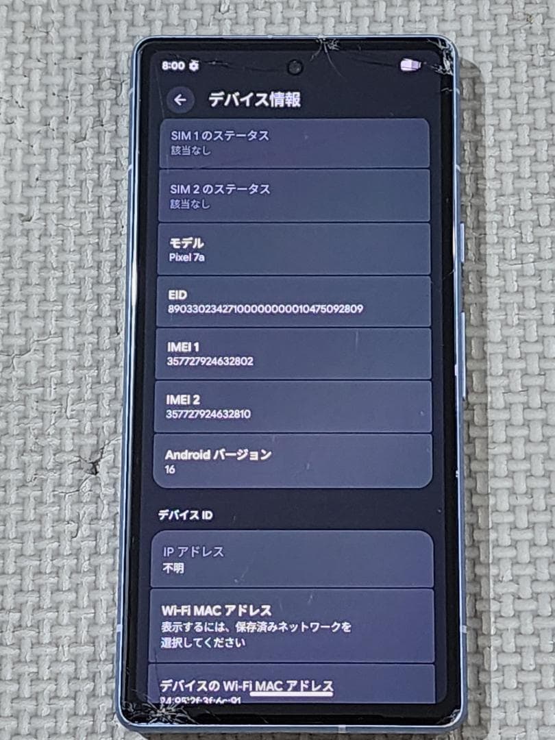 Google Pixel 7a 128GB　ジャンク