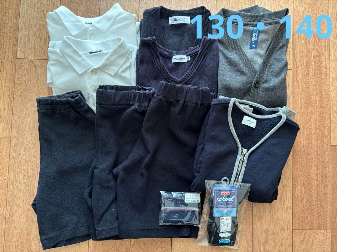 男児　お受験セット　130・140 familiar他