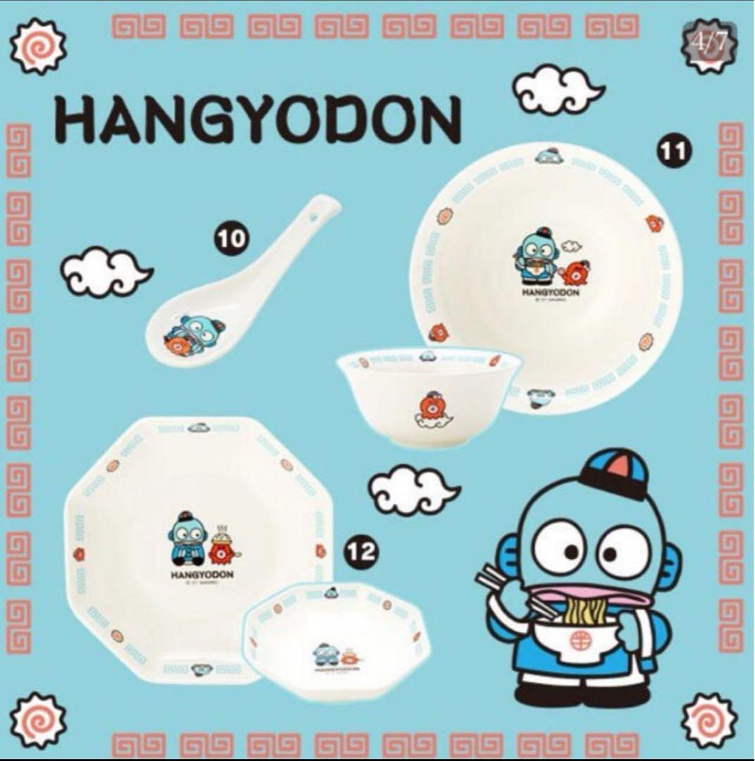 サンリオ　飯店　ハンギョドン　食器3点セット