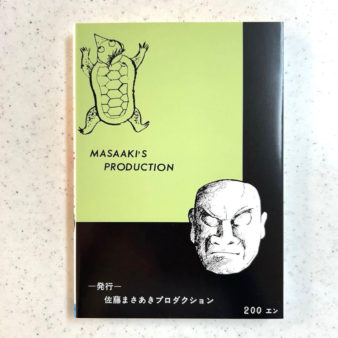 『貸本版墓場鬼太郎』【限定版BOX】① & ②