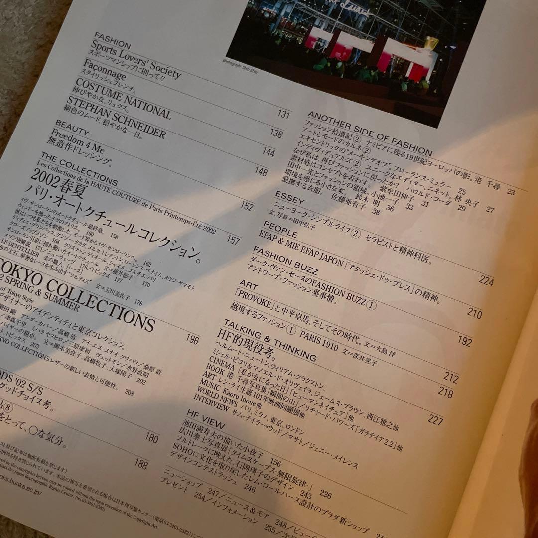 HF ハイファッション 2002年4月号