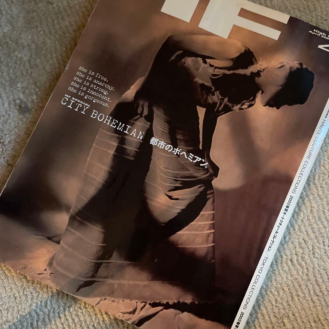 HF ハイファッション 2002年4月号