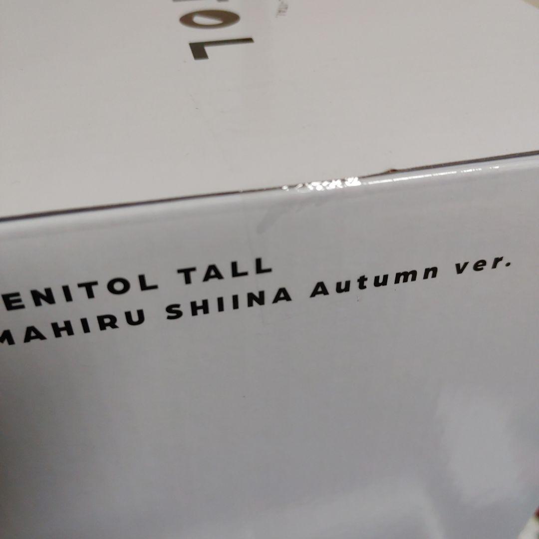 【未開封新品】TENITOL TALL 椎名真昼 Autumn ver. 特典無