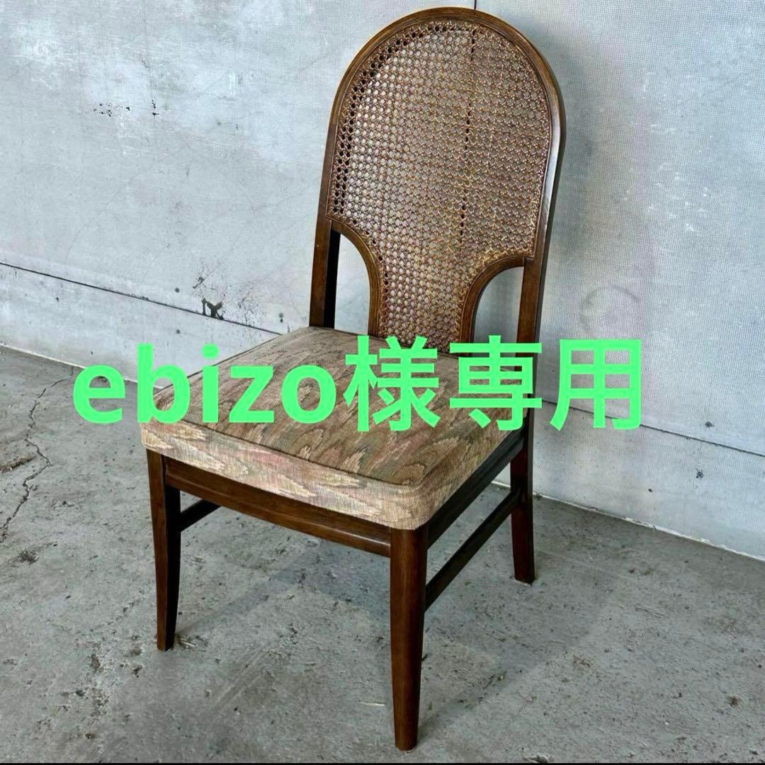 ★ebizo★カリモク karimoku ダイニングチェア 椅子 国産家具
