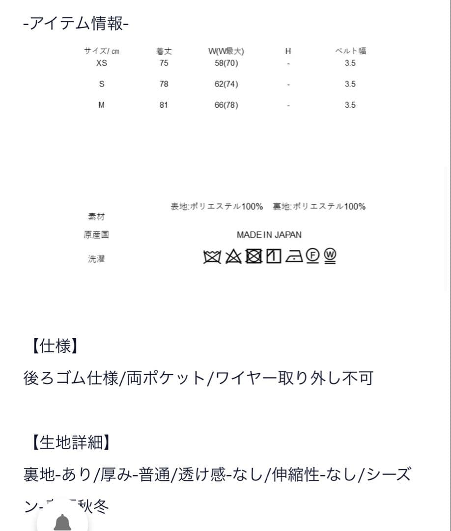 SEVEN TEN ソフトボーンタフタスカート　オフホワイト Sサイズ　美品