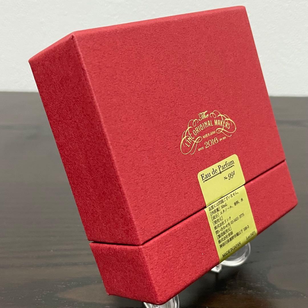 【残量9割】50ml リンクオリジナルメーカーズ991