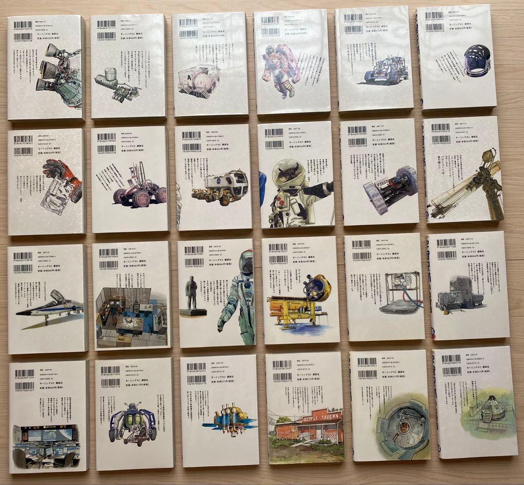 宇宙兄弟全巻(1〜44巻)