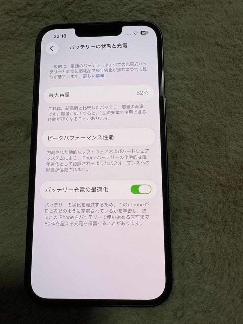 美品iPhone14 128GB ブルー　バッテリー82%