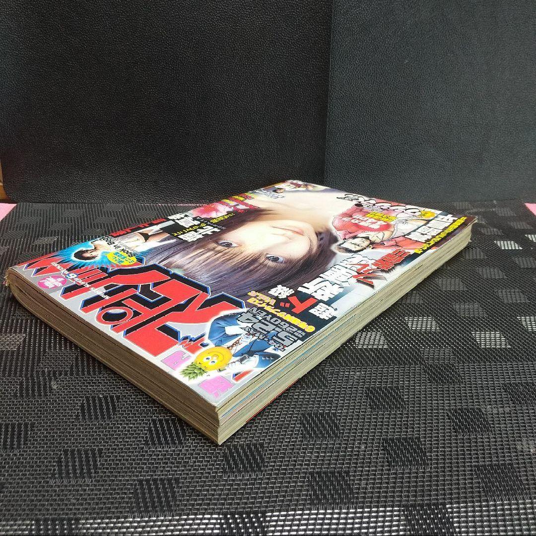 週刊ビッグコミックスピリッツ 2004年 24号※闇金ウシジマくん 新連載