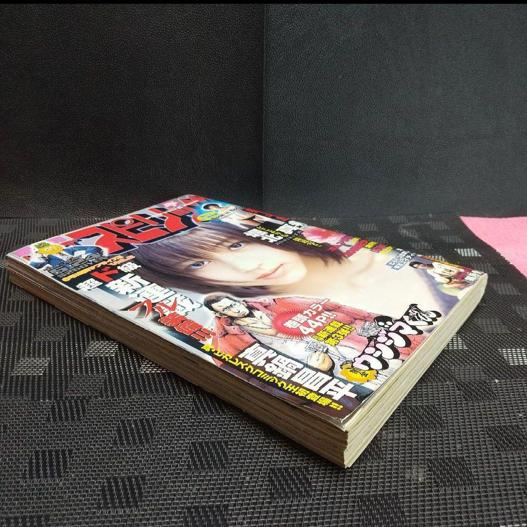 週刊ビッグコミックスピリッツ 2004年 24号※闇金ウシジマくん 新連載