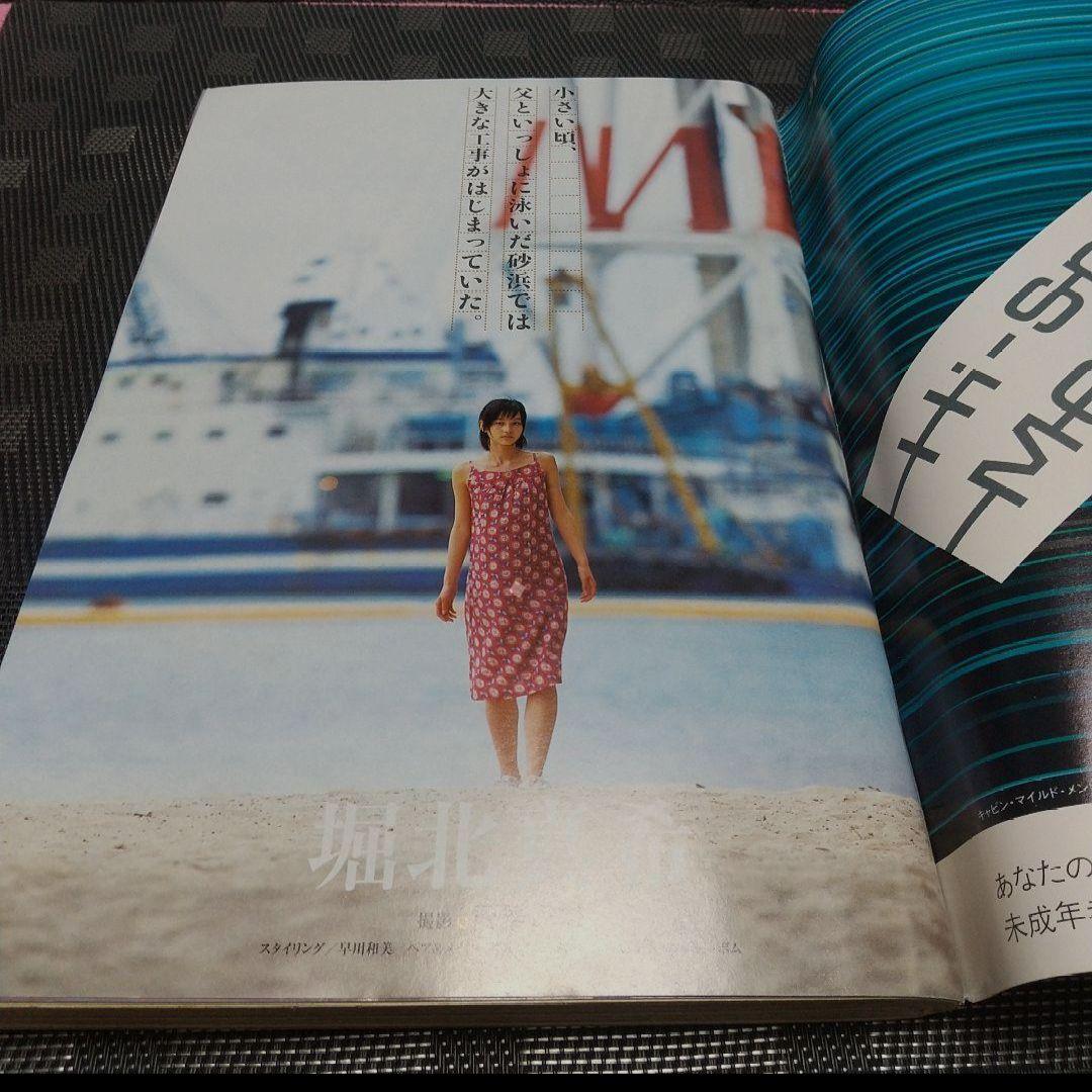 週刊ビッグコミックスピリッツ 2004年 24号※闇金ウシジマくん 新連載