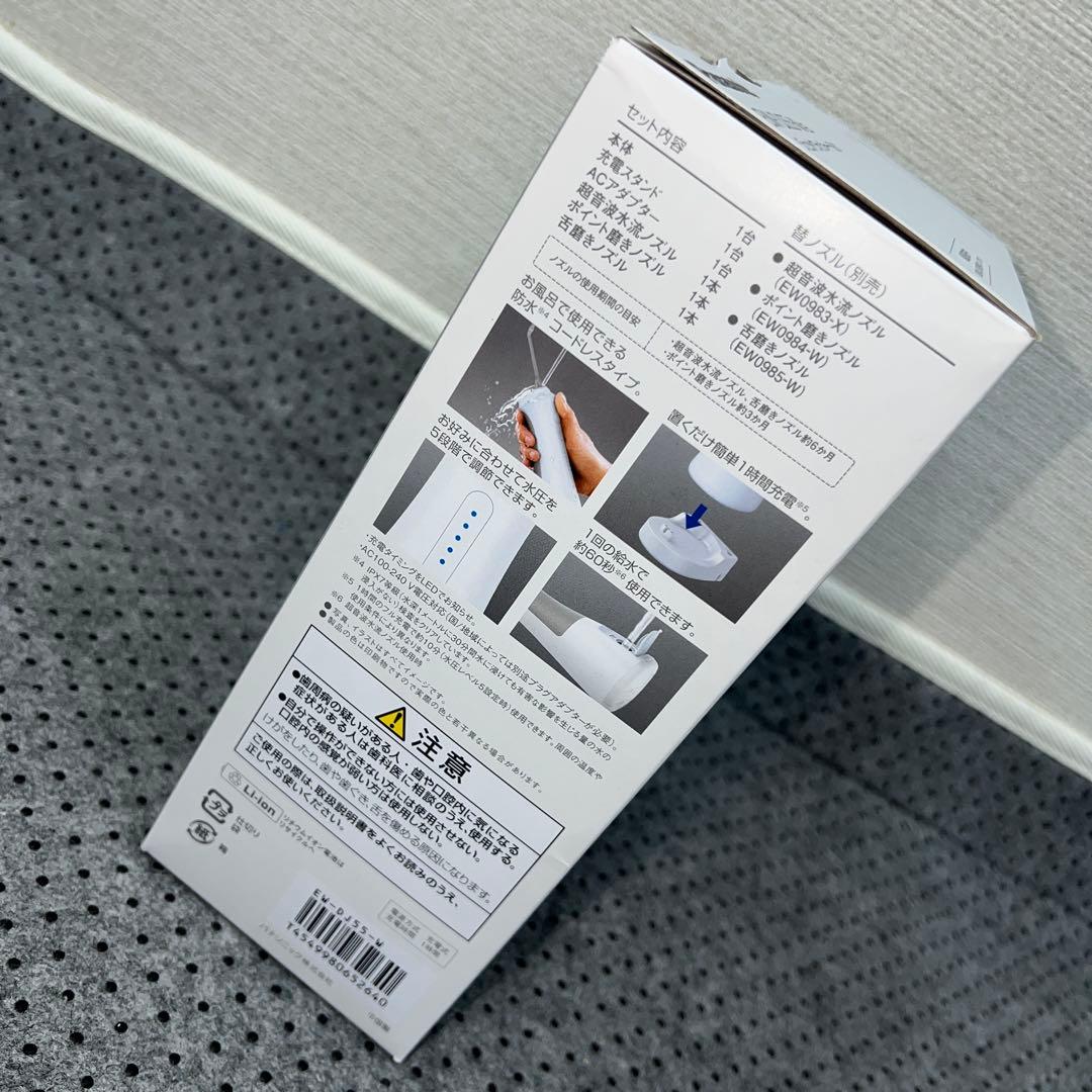 【未使用】パナソニック 口腔洗浄器　ジェットウォッシャー ドルツ　EW-DJ55