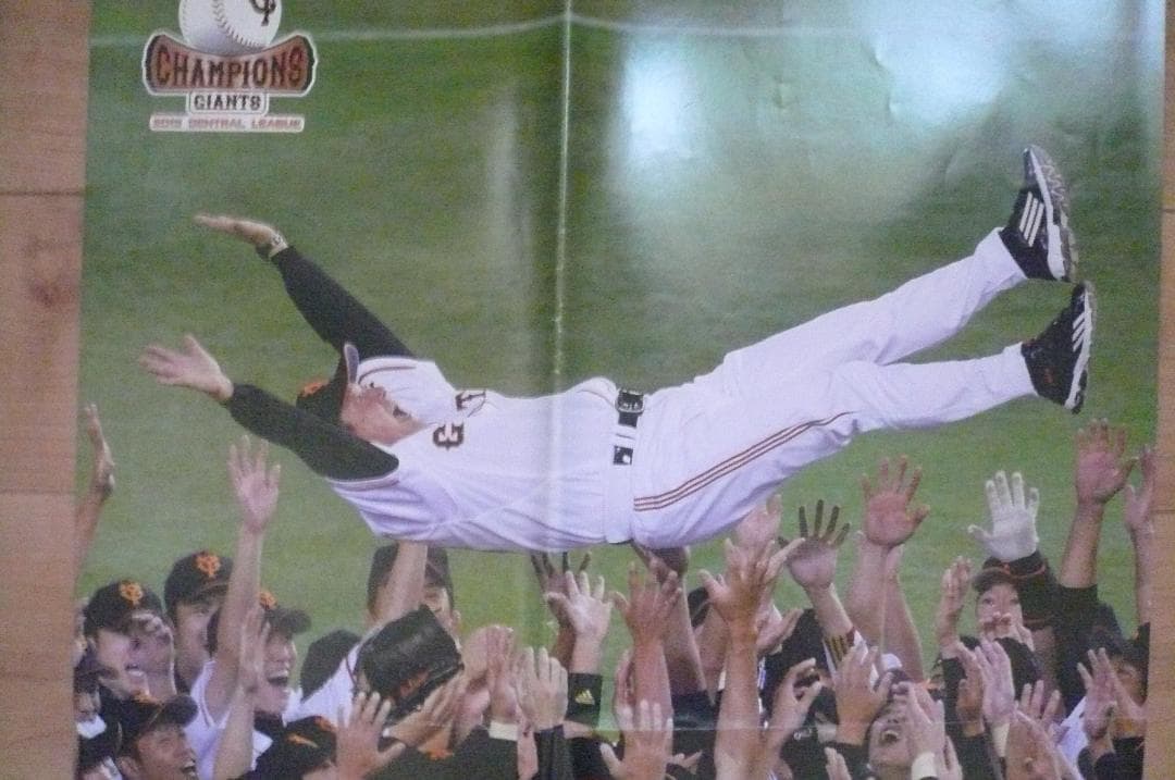 ２０１２年巨人優勝胴上げカレンダーを始めクライマックス新聞切り抜き他ジャイアンツ