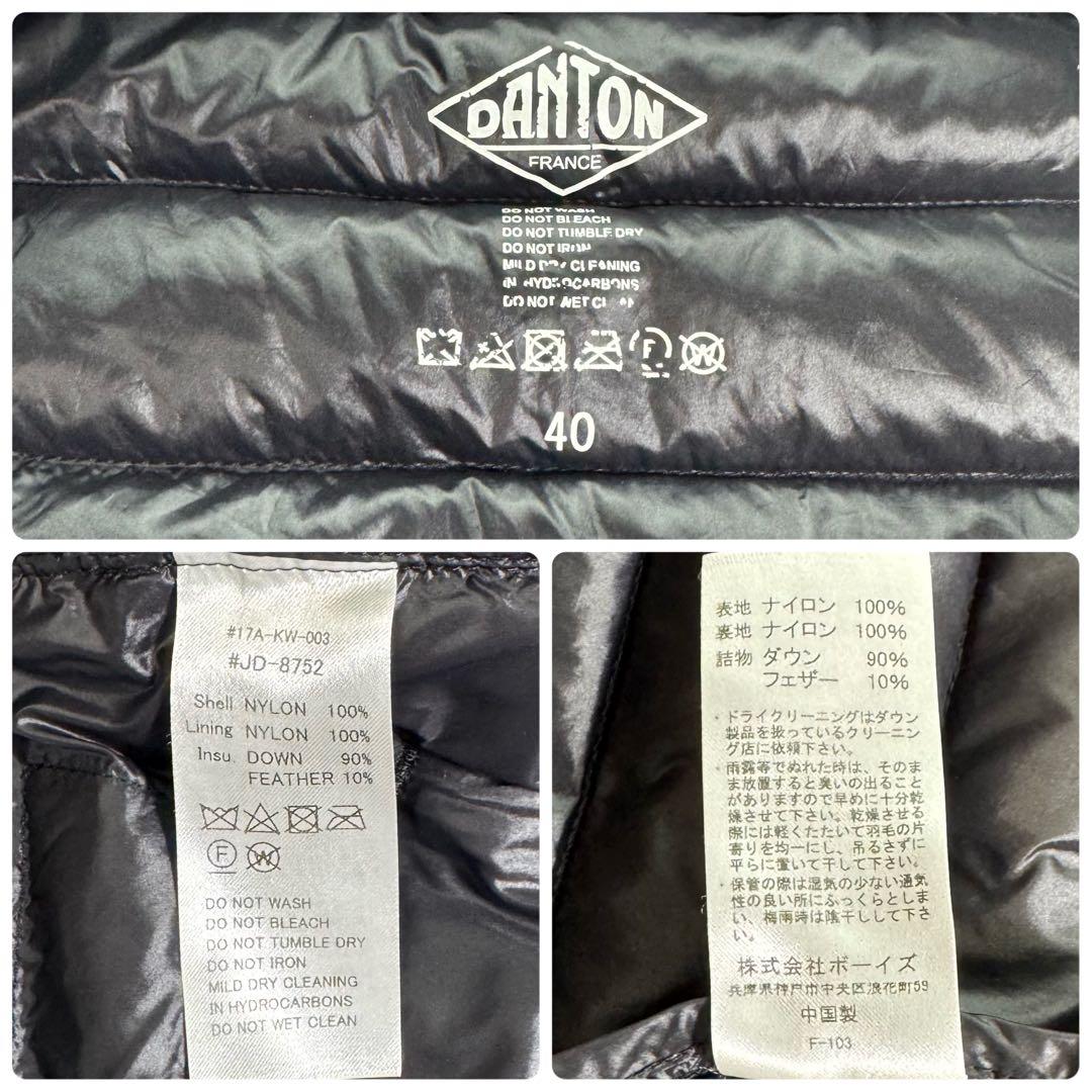 ダントン　インナーダウン　クルーネック　ベスト　JD-8752 ブラック