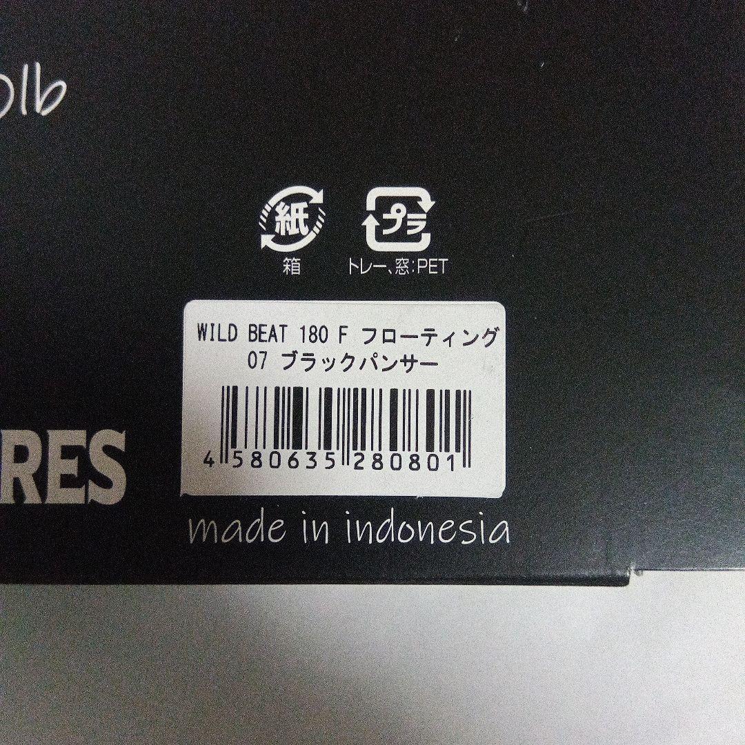WILD LURES　ワイルドルアーズ　 ワイルドビート 180