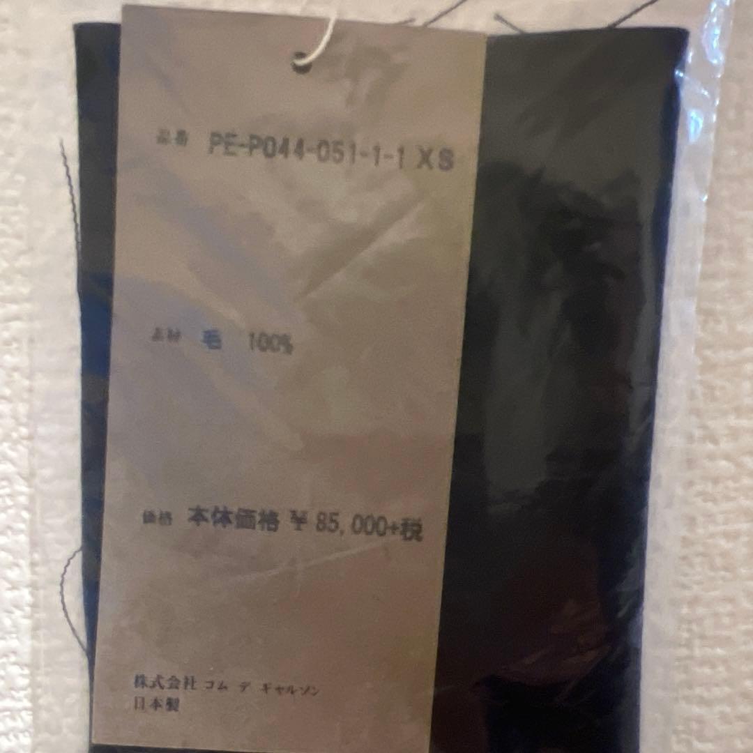 コムデギャルソンオムプリュス　サルエル