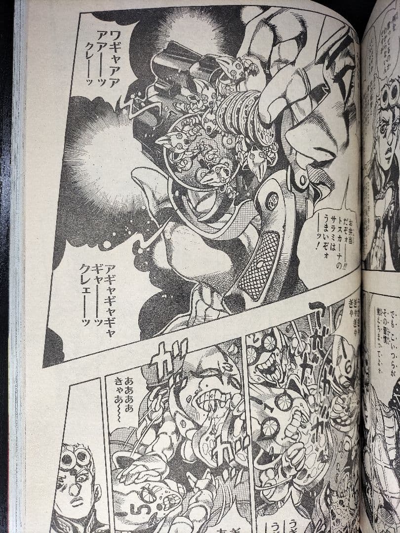 【週刊少年ジャンプ1996年27号】スラムダンク最終回