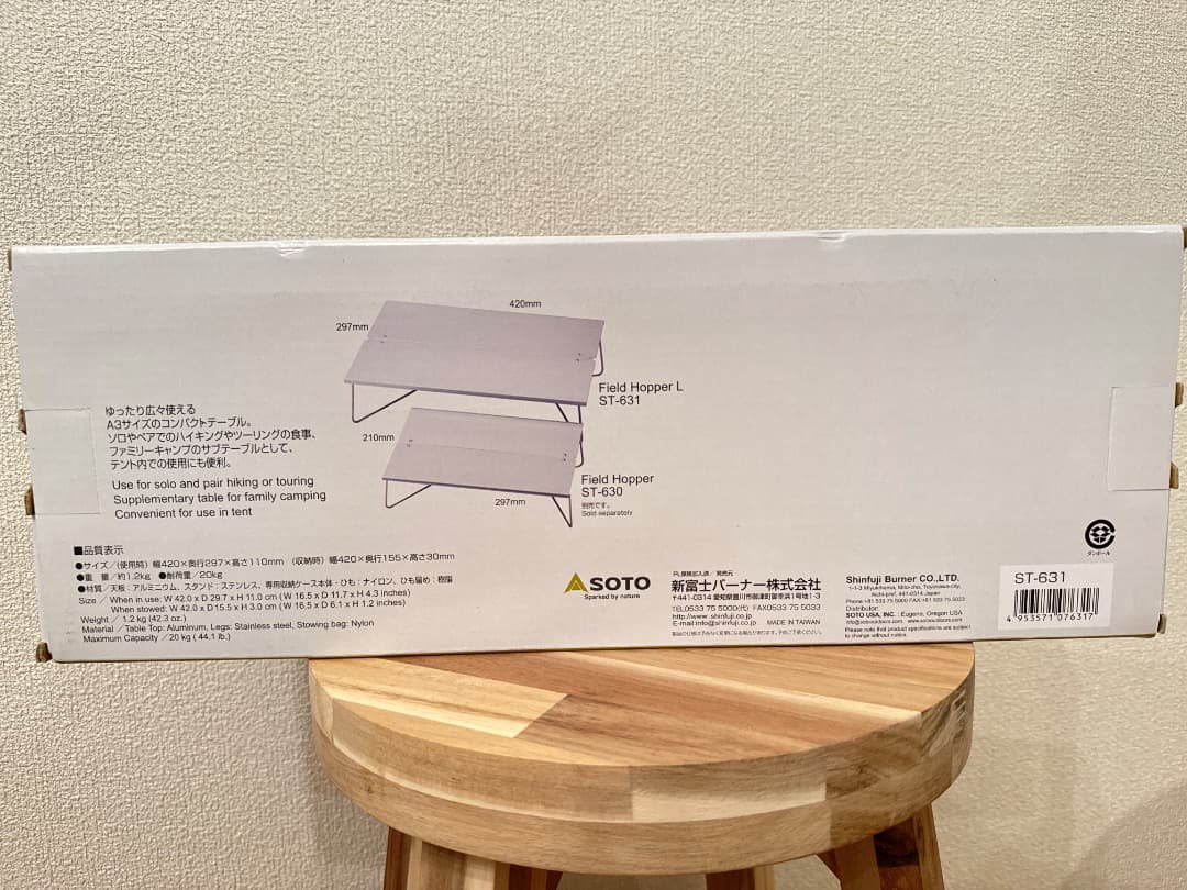 【新品未使用品】SOTO Field Hopper L ST-631