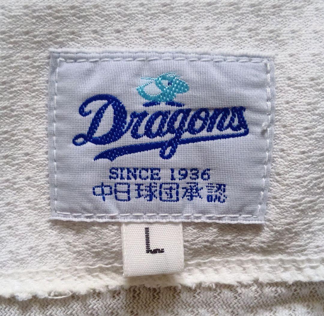【当時物】中日　ドラゴンズ　立浪　ホーム　ユニフォーム　球団承認　L