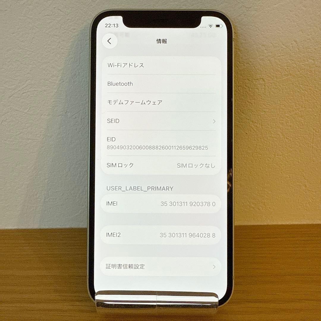 iPhone 12mini 64GB グリーン SIMロック解除済み【本体のみ】