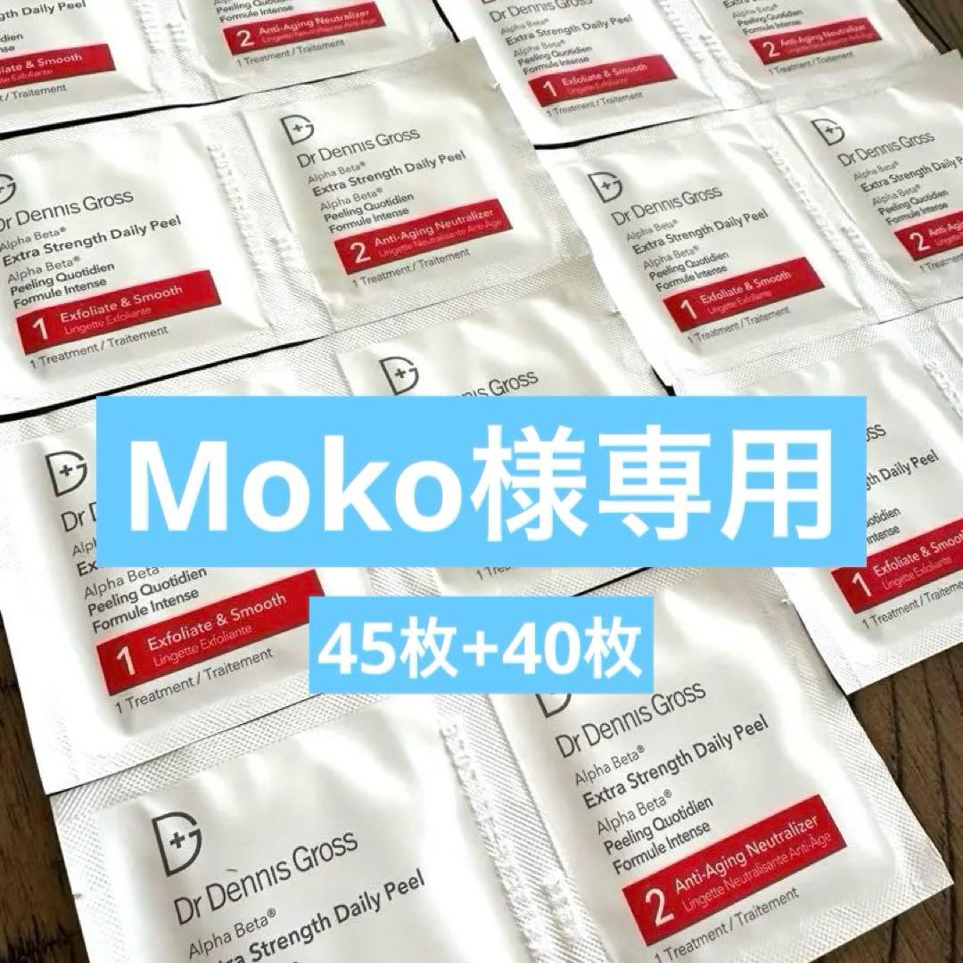 Dr Dennis Grossドクターデニスグロス デイリーピール 45+40)