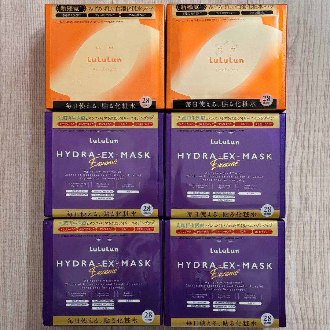 新品未開封　ルルルン　ハイドラEX　オーラブライト　まとめ売り