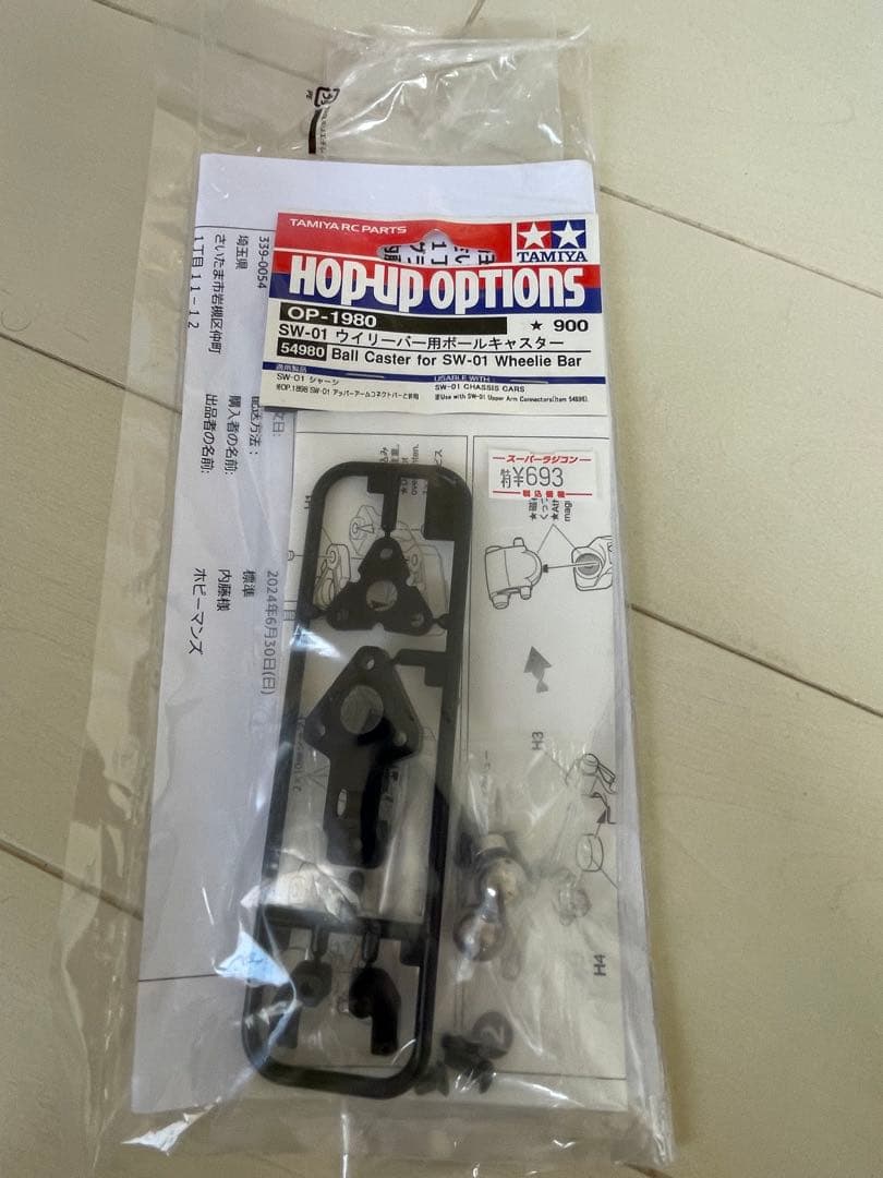 か*ろ様 タミヤ　電動ラジオコントロールカー　ランチボックスミニ、その他オプショ