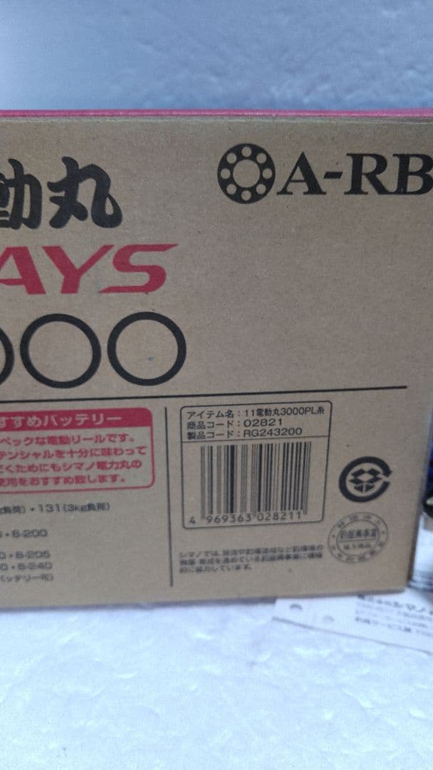 SHIMANO 電動リール PLAYS 3000 グリスアップメンテナンス済み