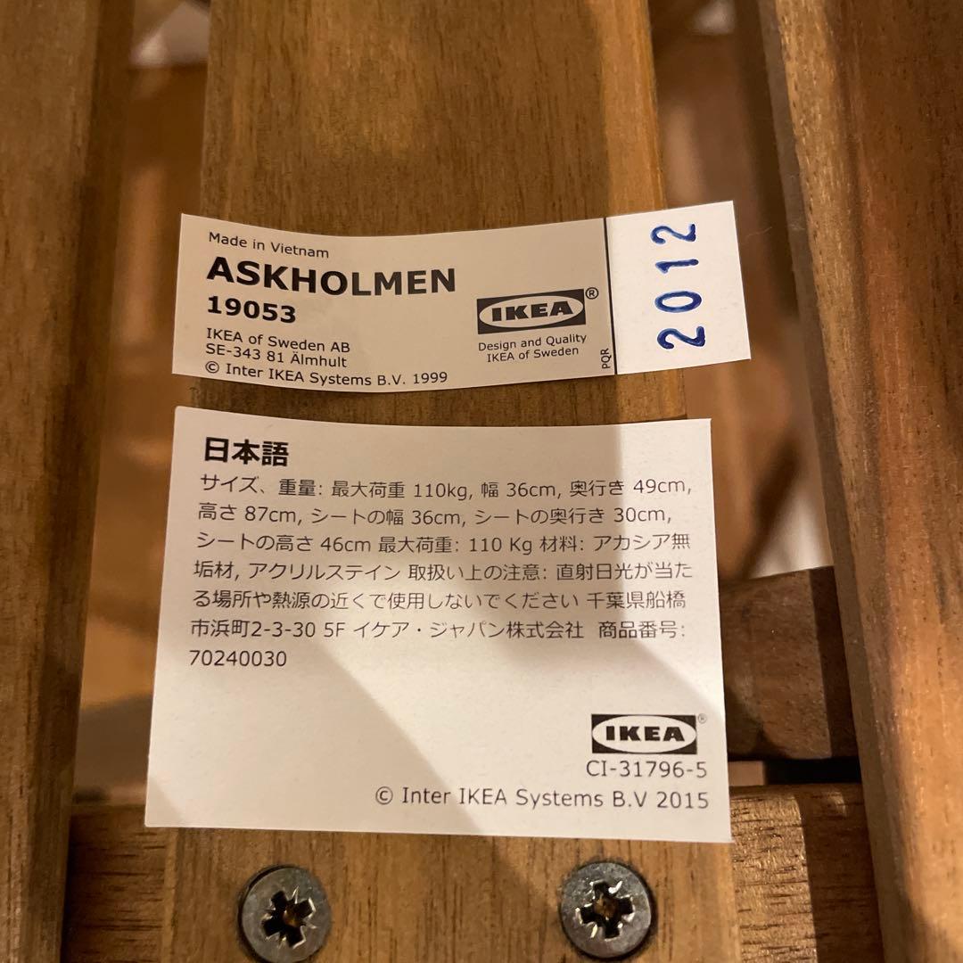 美品！IKEA　屋外 ガーデン　アウトドア　テーブルチェアセット