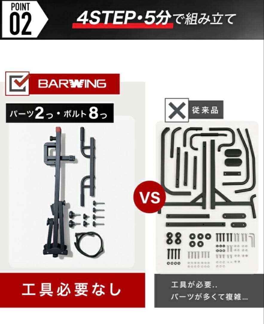 BARWING ぶら下がり健康器 折りたたみ　懸垂　マシーン