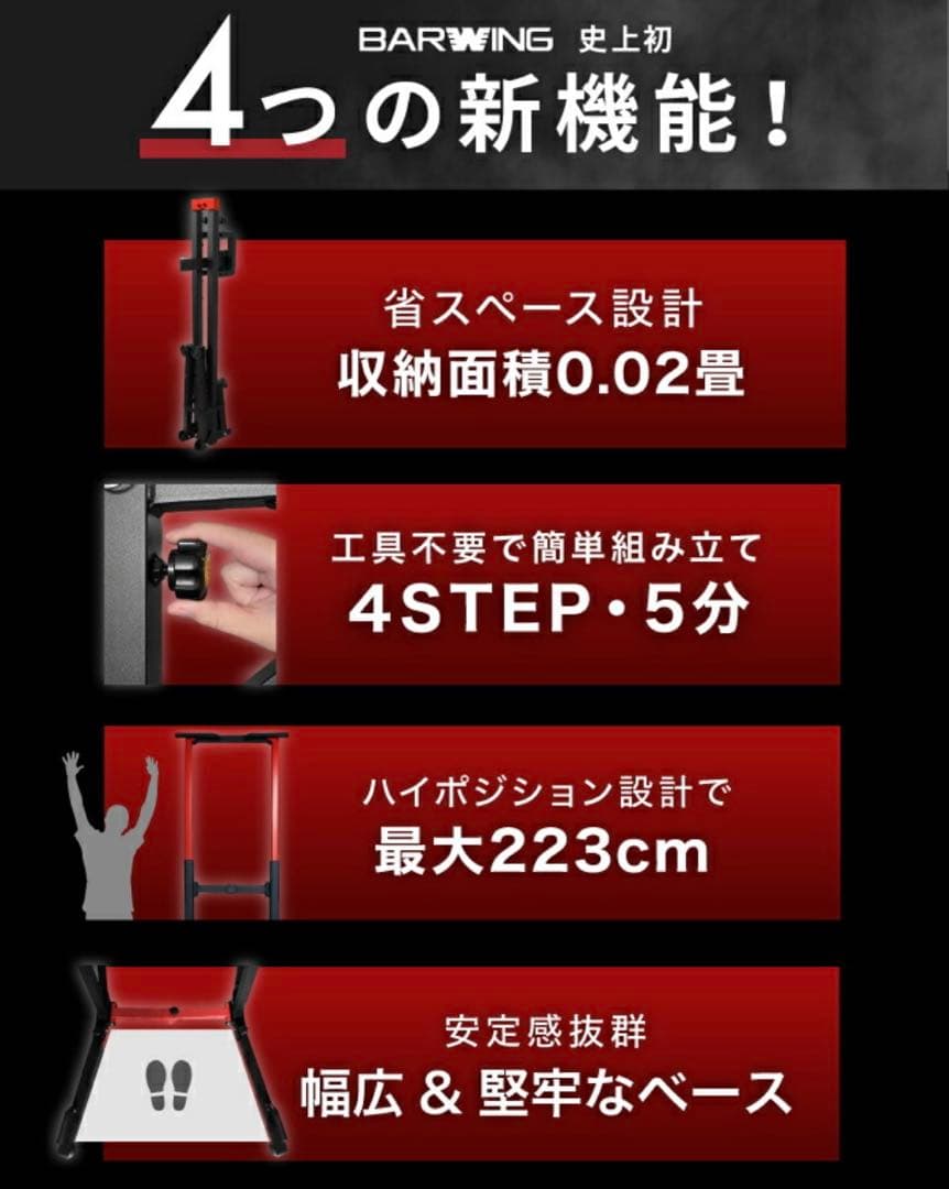 BARWING ぶら下がり健康器 折りたたみ　懸垂　マシーン