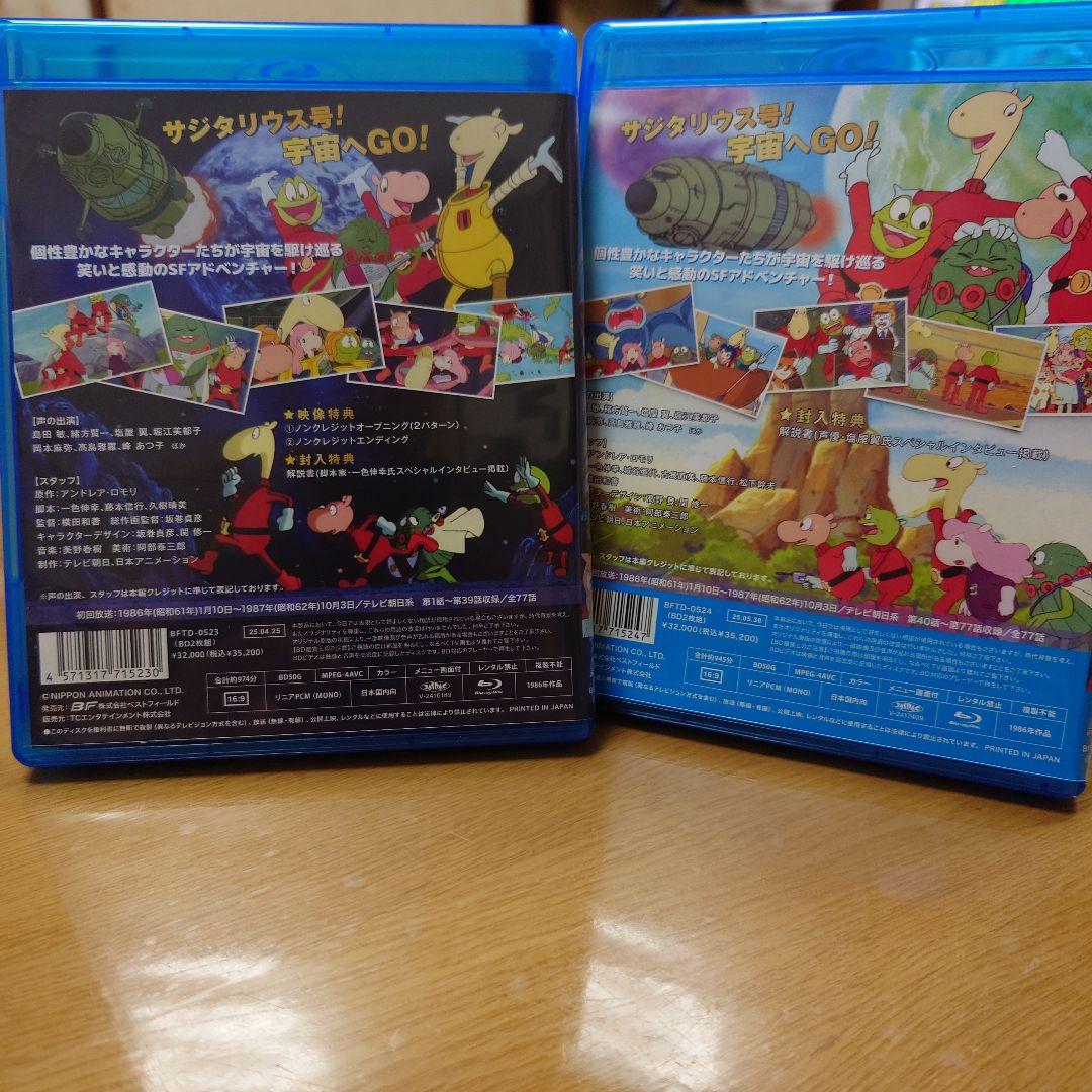 ★ゴン★宇宙船サジタリウス Vol.1&2 Blu-ray