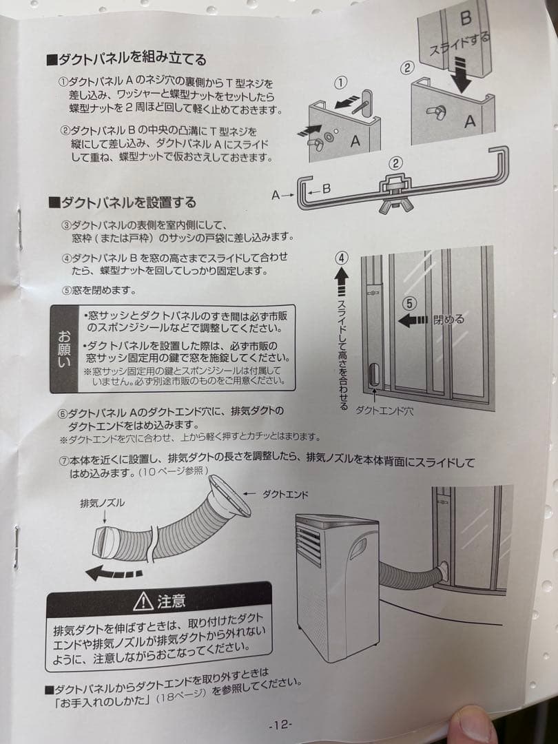 MAXZEN 窓用スポットエアコン 8-12畳用
