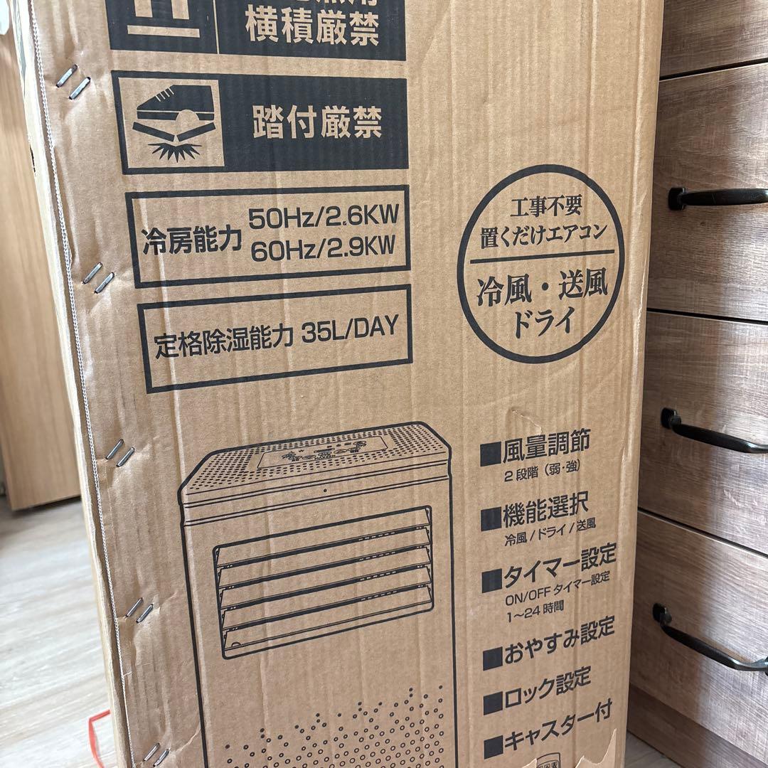 MAXZEN 窓用スポットエアコン 8-12畳用