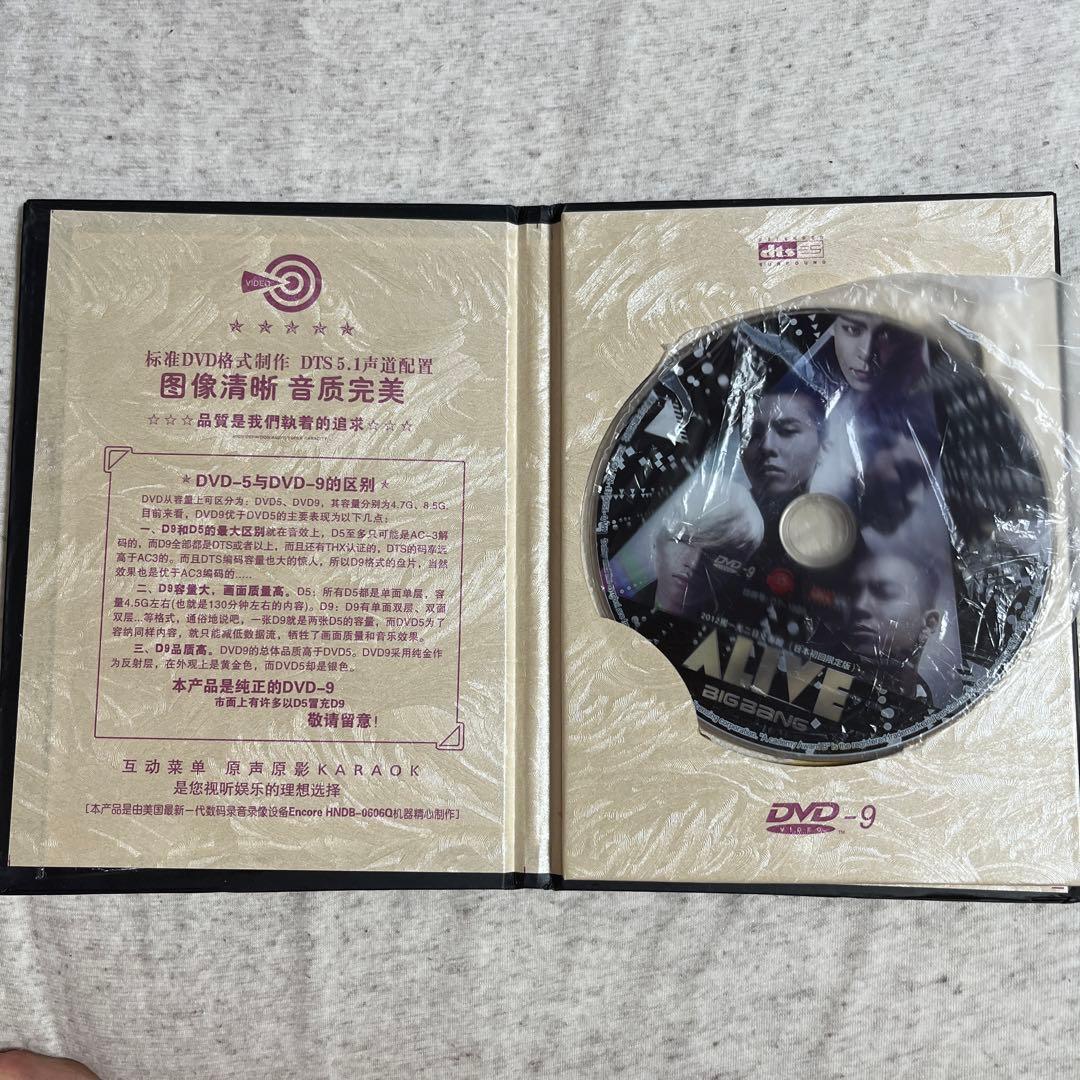 BIG BANG ALIVE DVD  2012日本初回限定版（中国）